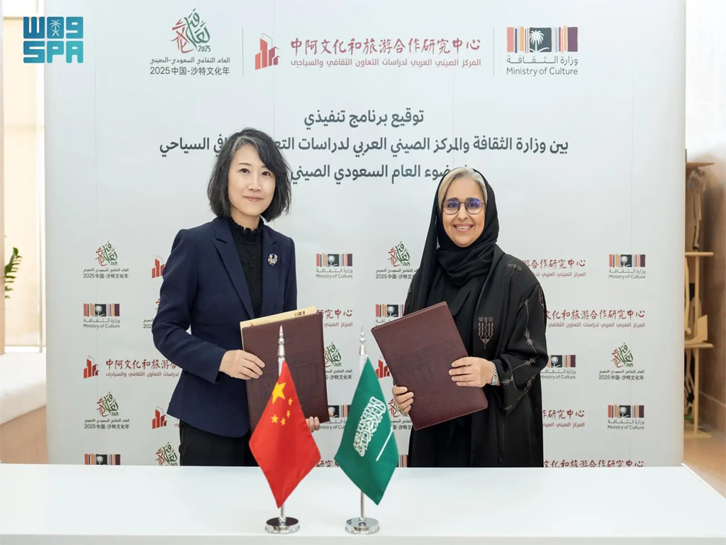 Saudi Culture, China-Arab Center sign executive programme