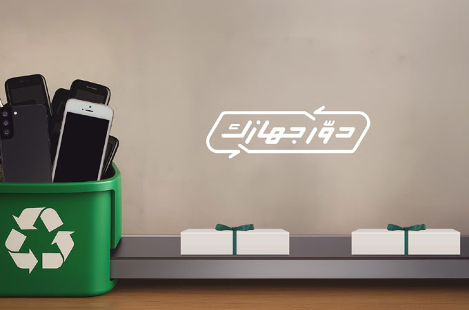 ROSHN teams up with CST for 'Recycle Your Device' initiative