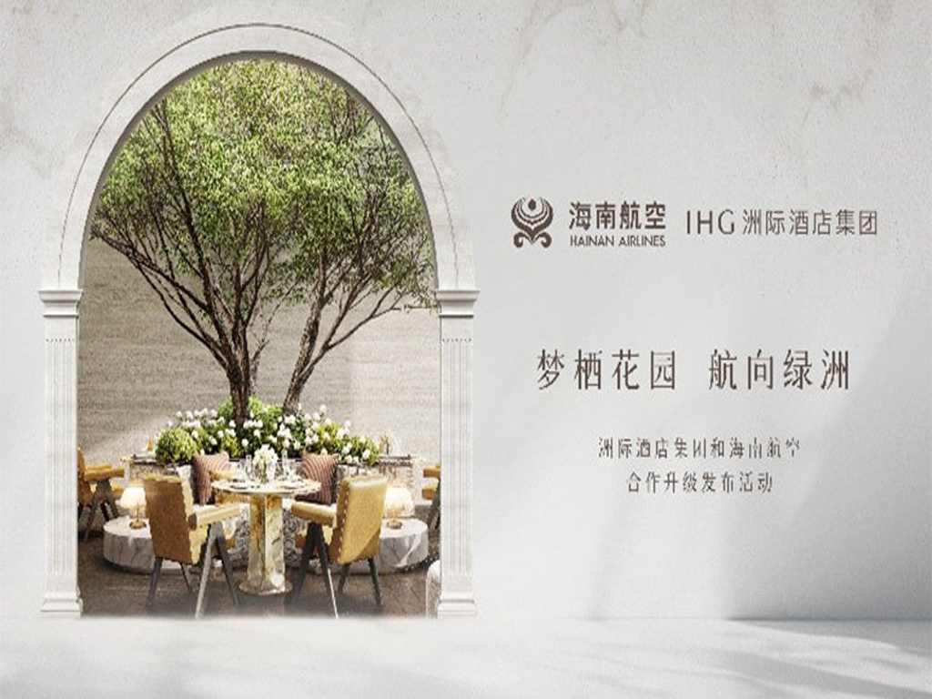 IHG, Hainan Airlines boost travel partnership