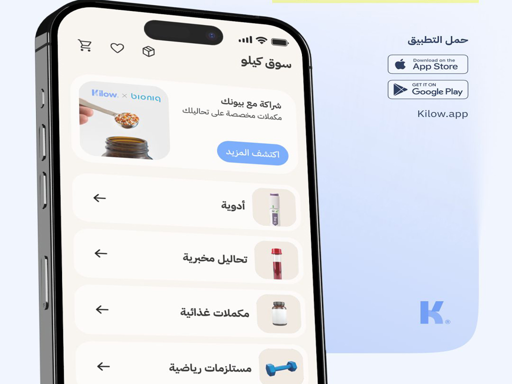Kilow launches Saudi Arabia’s first weight loss marketplace