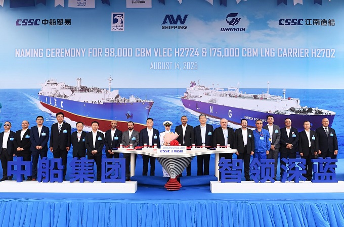 Adnoc JV receives first VLEC in major fleet expansion